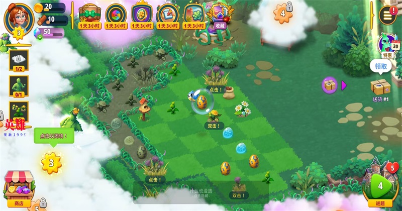 合并花园(Merge Gardens)中文版