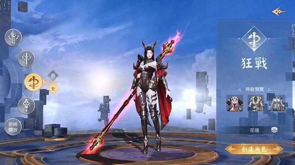 天际传说手机版