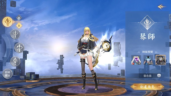 天际传说手机版