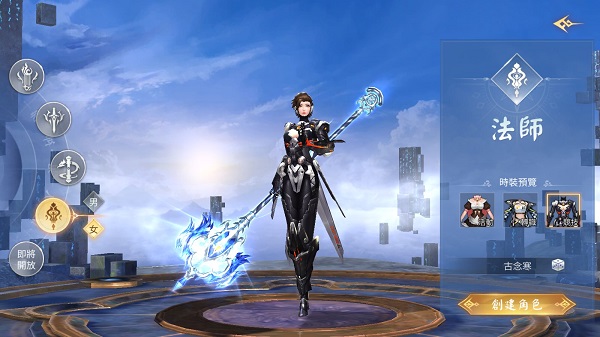 天际传说手机版