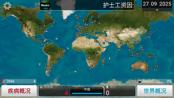 瘟疫公司免费汉化解锁版