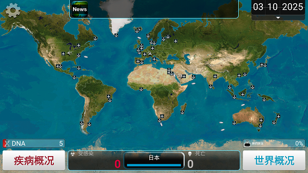 瘟疫公司免费汉化解锁版