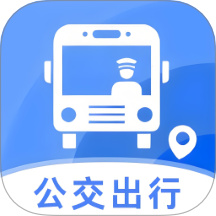 公交e出行最新版