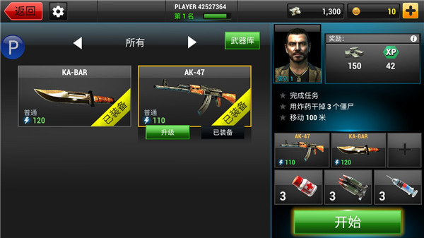 全境危机都市生存射击(Unkilled)汉化版