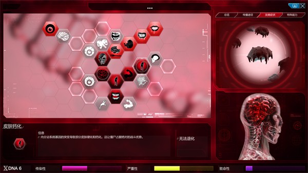 瘟疫公司免费汉化解锁版