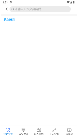 公交e出行最新版