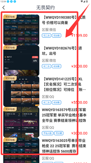 淘号阁APP