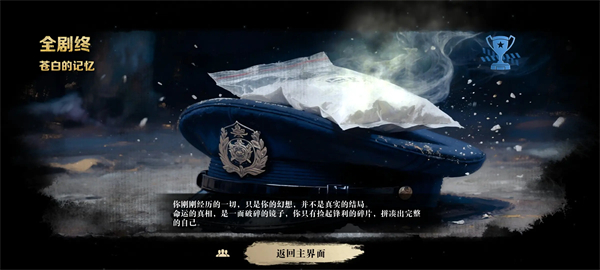 扫毒风暴安卓正版