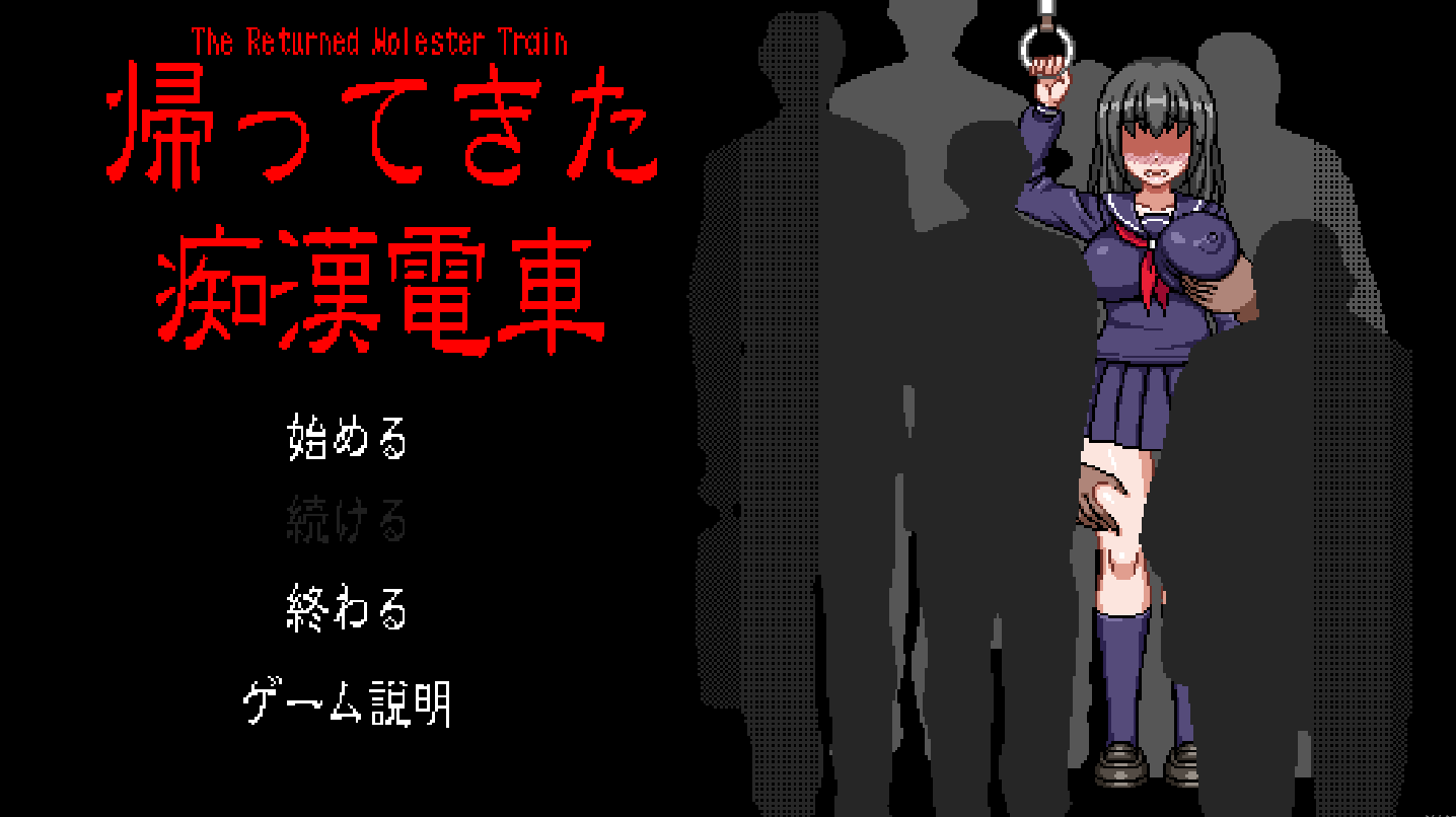 像素电车触摸中文内购版