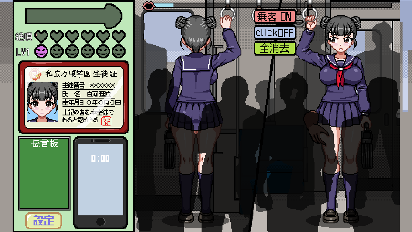 像素电车触摸汉化内购版