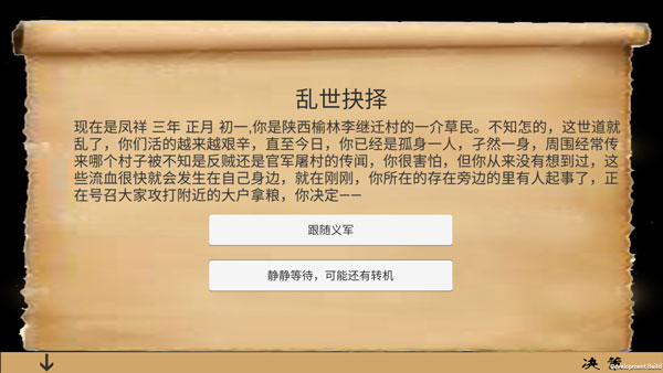 乱世小兵求生计最新版