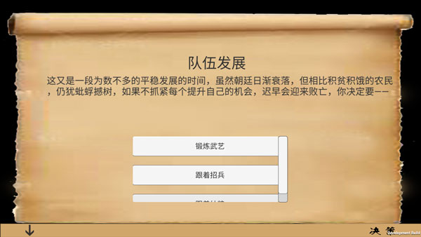 乱世小兵求生计最新版