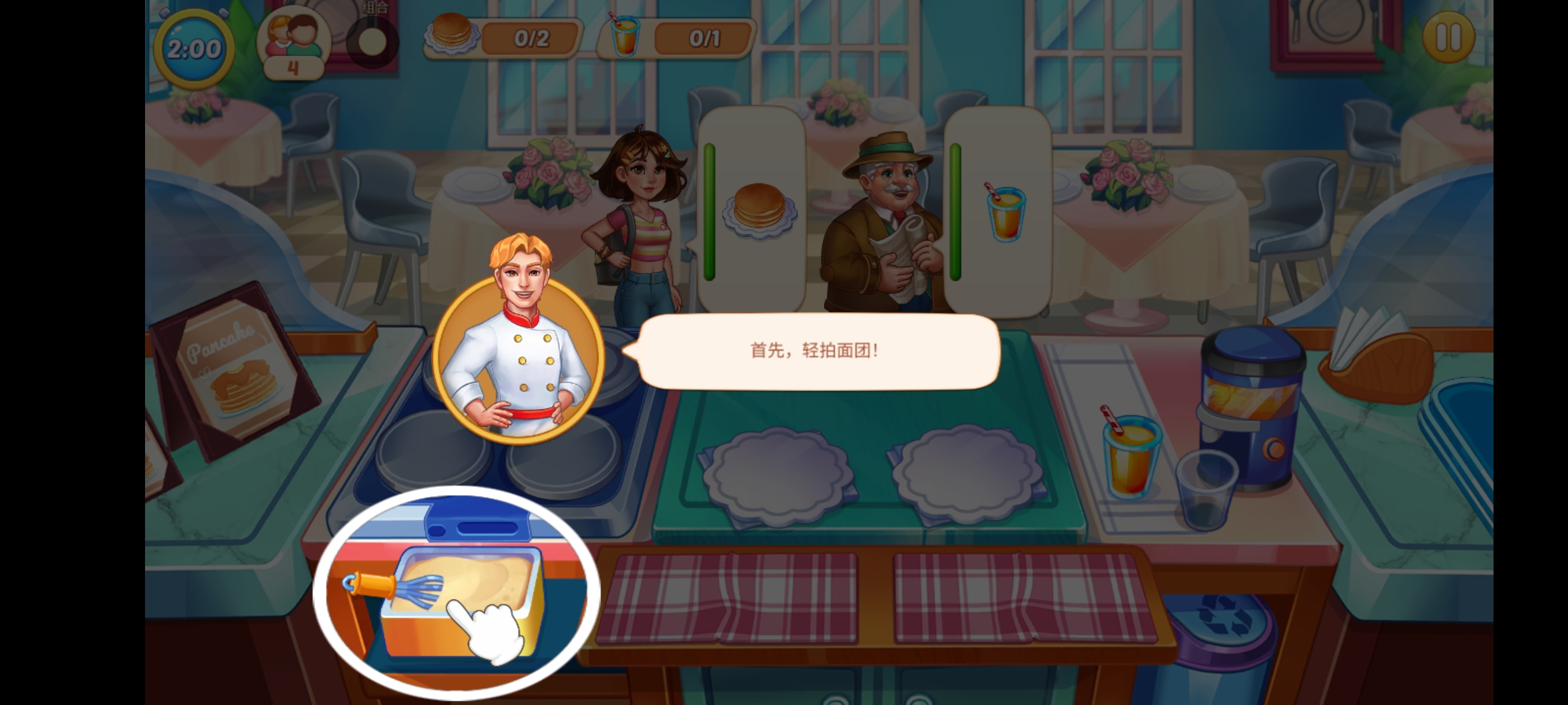 匆忙烹饪疯狂餐厅(Rush Cooking)中文版