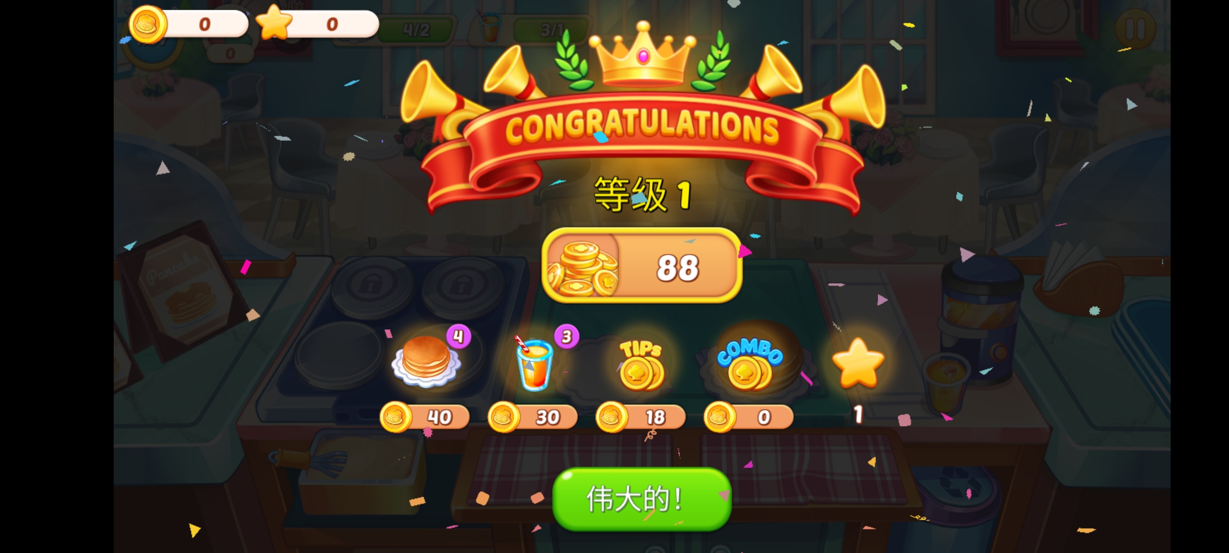 匆忙烹饪疯狂餐厅(Rush Cooking)中文版