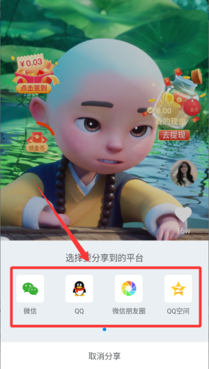 刷视频多多APP