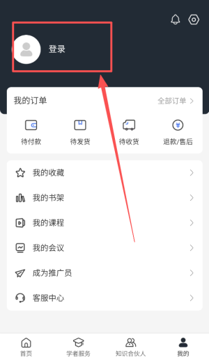中文知识网APP