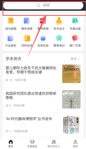 中文知识网APP