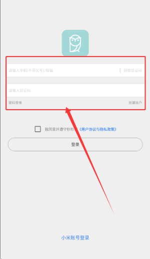 秒秒测智能体温计APP