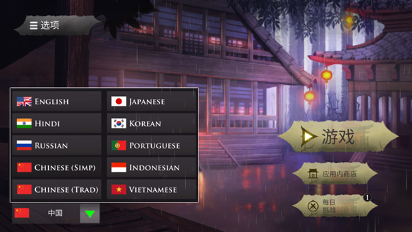 忍者武士隆(Takashi)中文版