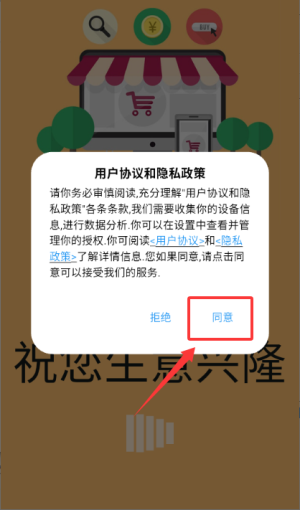 幸运新零售APP