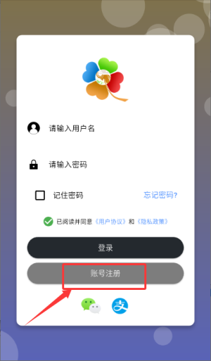 幸运新零售APP