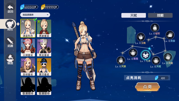 剑刃重生手机版