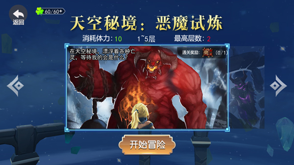 剑刃重生手机版