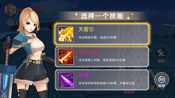 剑刃重生手机版