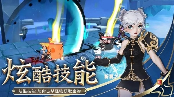 剑刃重生手机版