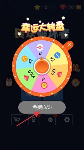 砖块破坏者国际版