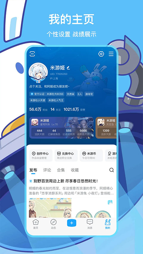 米哈游通行证手机正版