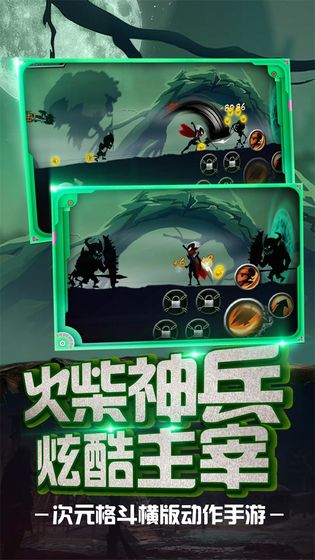 火柴忍者归来官方版