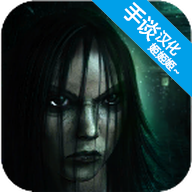 精神病院4最新版