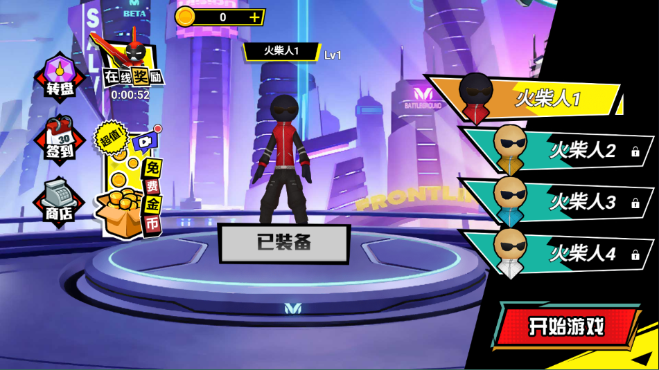 火柴人城市英雄手机版