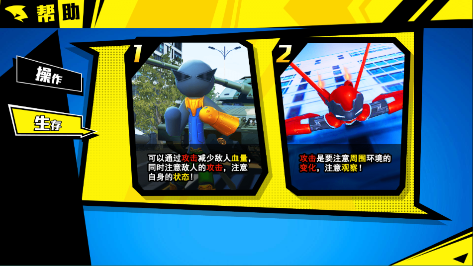 火柴人城市英雄手机版