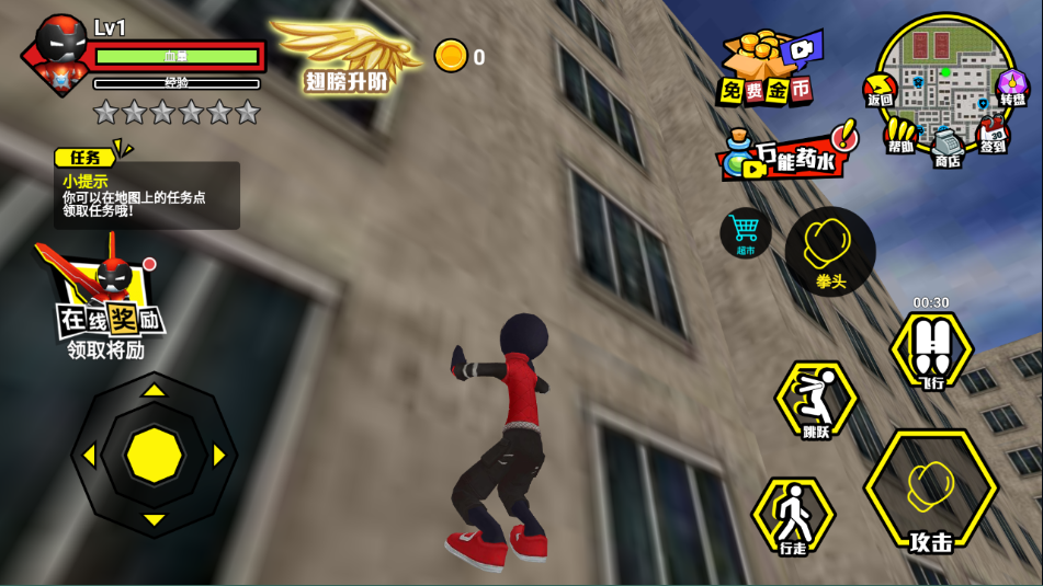 火柴人城市英雄手机版