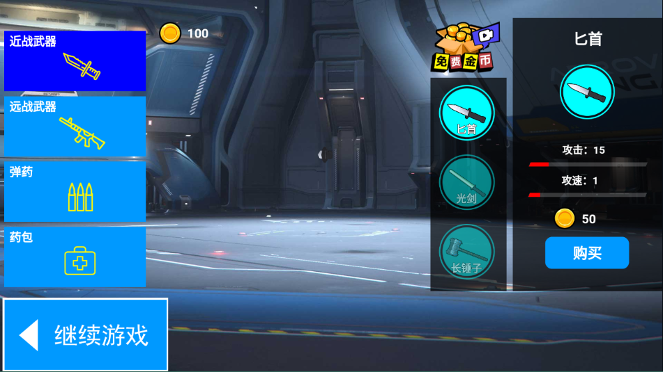 火柴人城市英雄手机版