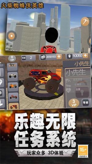 火柴人城市英雄手机版