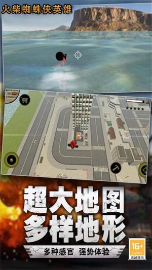 火柴人城市英雄手机版