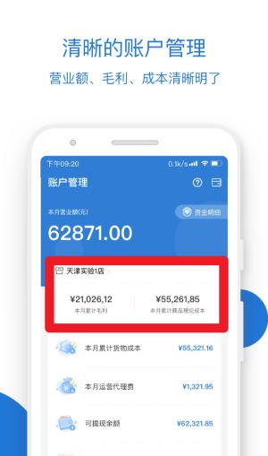 瑞幸咖啡合作伙伴