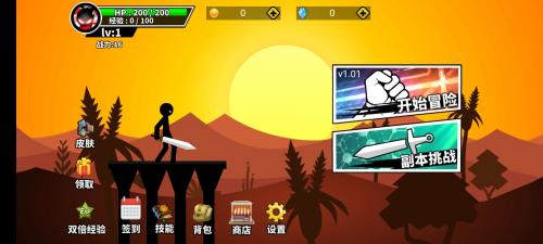 火柴人决斗手游安装包