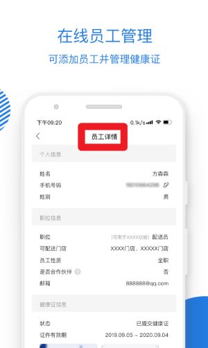 瑞幸咖啡合作伙伴
