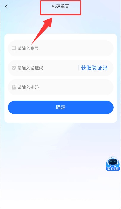 音付APP