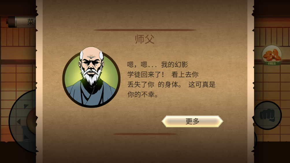 暗影格斗2(Shadow Fight 2)汉化版