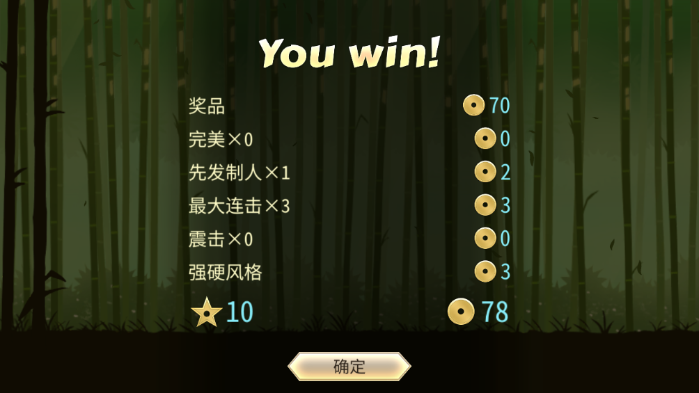 暗影格斗2(Shadow Fight 2)汉化版