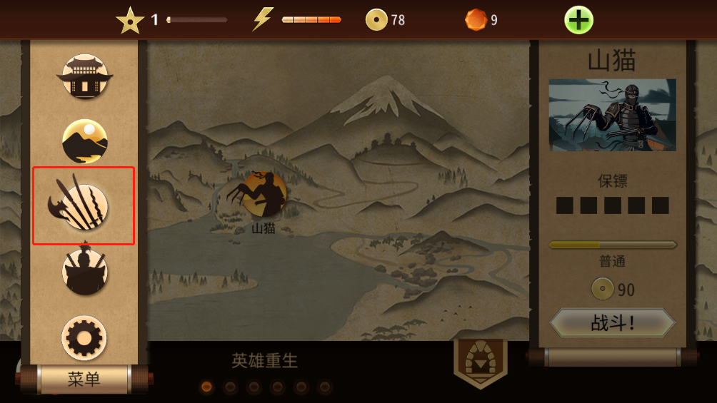 暗影格斗2(Shadow Fight 2)汉化版