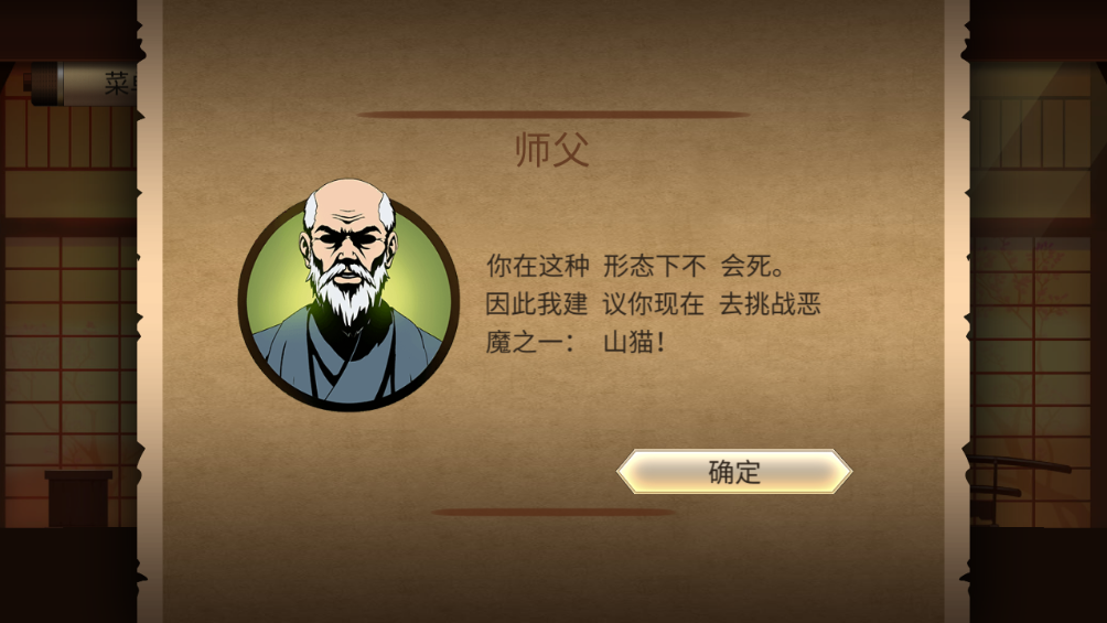 暗影格斗2(Shadow Fight 2)汉化版