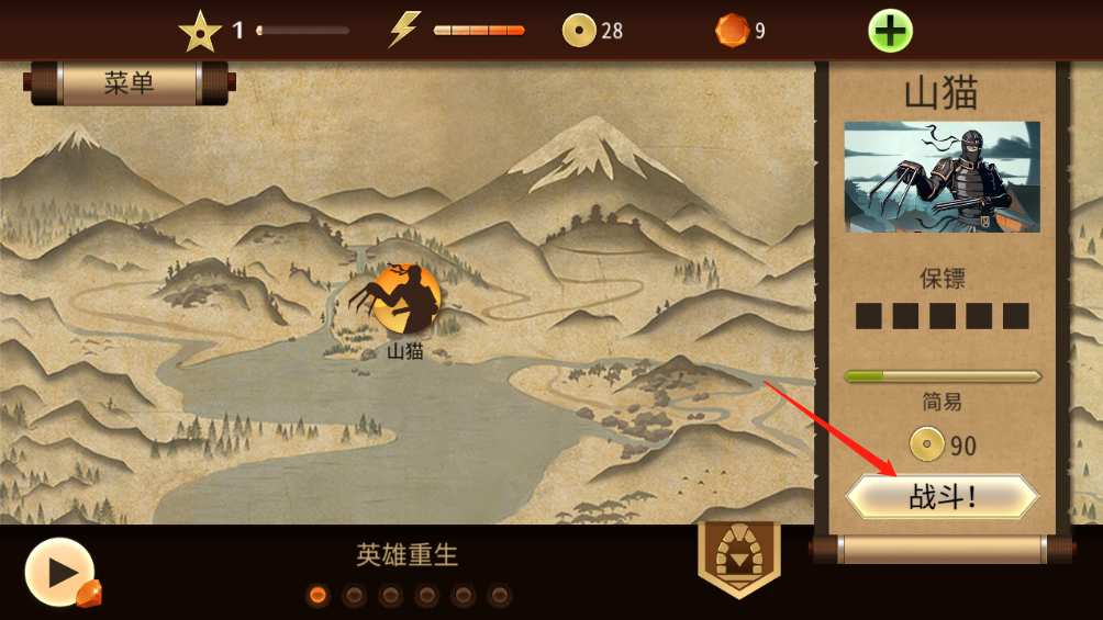 暗影格斗2(Shadow Fight 2)汉化版