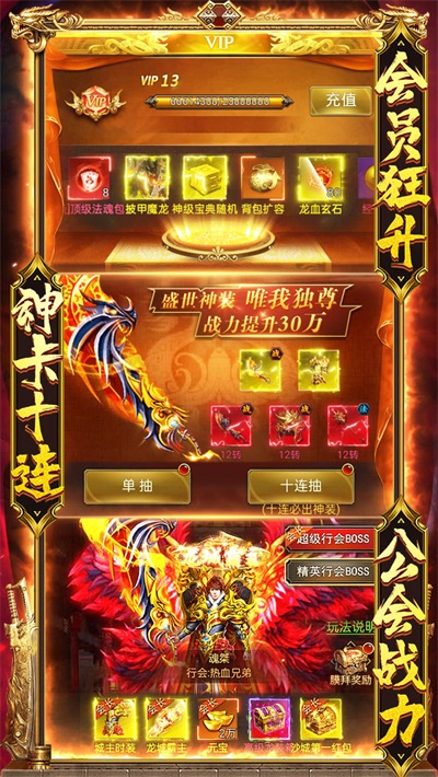 霸世群雄热血手游全解锁满级无敌版