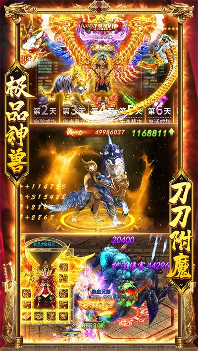 霸世群雄热血手游全解锁满级无敌版